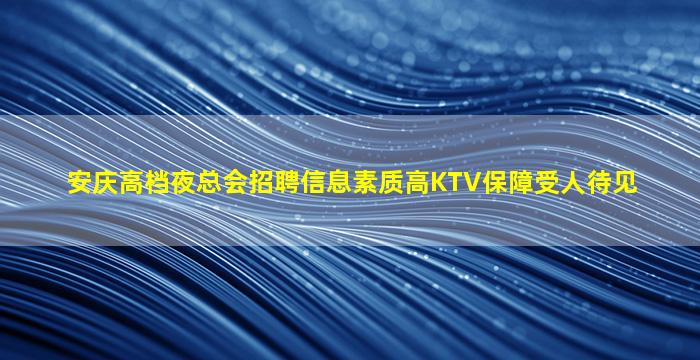 南阳夜场招聘