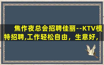 亳州夜场招聘